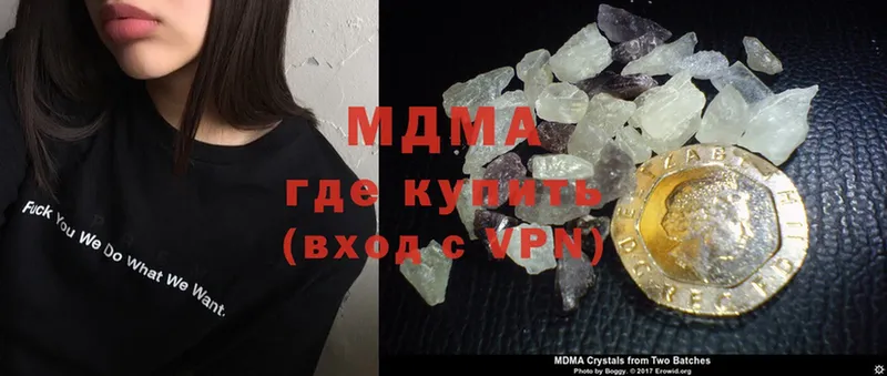 MDMA кристаллы  Касли 