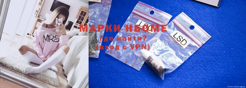 Марки NBOMe 1500мкг  Касли 