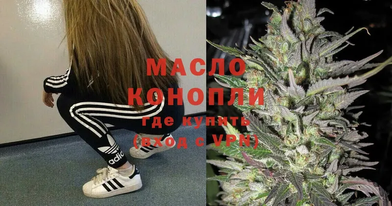 Дистиллят ТГК гашишное масло  купить наркотик  Касли 